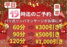 アジアンリラクゼーション ヴィラ 草加店(asian relaxation villa)