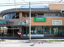 ABC整体スタジオ 柏/ABC整体スタジオ 柏院
