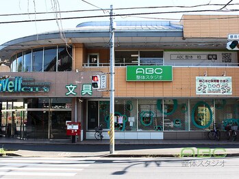ABC整体スタジオ 柏/ABC整体スタジオ 柏院