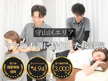 ゆりがおか接骨院