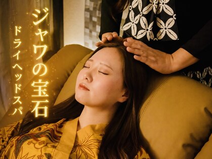 ジャワの宝石の写真