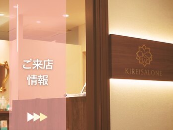 キレイサローネ 銀座ANNEX店(KIREI SALONE)/インフルエンサーご来店情報♪