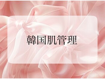 カレンジェビューティー(CarengeBeauty)/