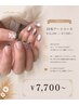 【学割U24】◇10本アートコース￥12,100→￥7700～