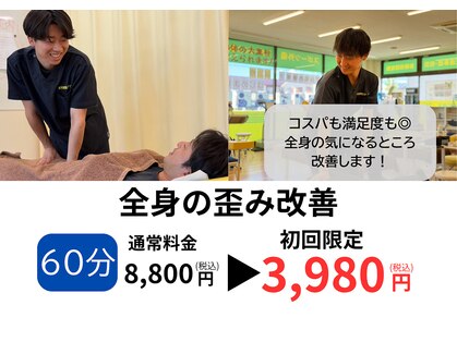 まつもと接骨院 流経大前の写真