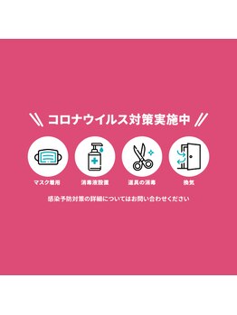 ノア リフレッシュ(Noaa Refresh)/コロナウイルス対策実施中