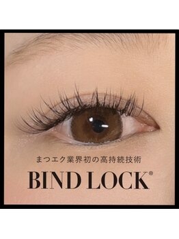 アルム(Aleum)/バインドロック カラー