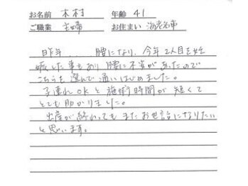 かしわぎ整体院/腰痛改善【厚木・整体・腰痛】