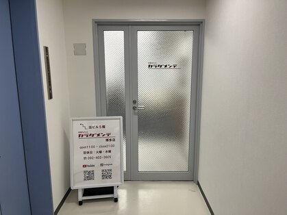 骨盤先生のカラダメンテ 博多店の写真