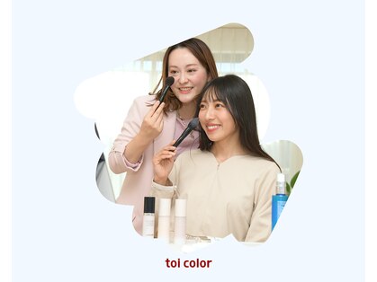 トイカラー(toi color)の写真