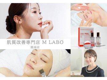 エムラボ 銀座店(M LABO)