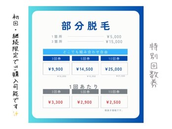 ハピネス 広島並木通り店(Happiness)/お得な回数券もございます♪