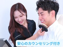 丁寧なカウンセリングでホワイトニングが初めての方でも安心♪