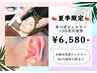【耳つぼジュエリー】お悩み改善ジュエリー(MAX両耳12粒)+3D毛穴洗浄 約60分 