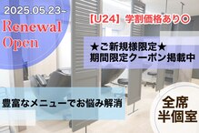 エサージュオム 銀座店