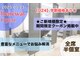 エサージュオム 銀座店の写真