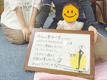 かおりビューティサロン/赤ちゃん整体を受けいただき