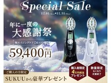 12月はクリスマスフェア！！コンパクトミラーも貰えます！