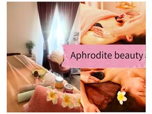 アフロディーテ ビューティー