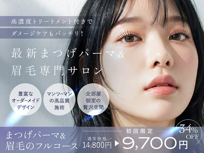 エクラブロウ 広島庚午店(ECLAT BROW)の写真