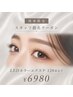 【井上指名】LEDカラーエクステ120本まで☆￥7980→￥6980