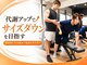 コンフィアンス(CONFIANC)の写真/代謝・姿勢改善でダイエット成功へ♪パーソナルトレーニング初心者多数/都度払いOk/リーズナブルな価格です