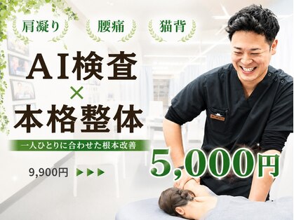 ナオル整体 千葉駅店(NAORU整体)の写真
