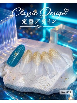 はあとねいる 田端店/ハンドネイル 定番033