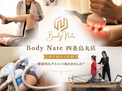 ボディネイト 京都四条烏丸店(Body Nate)の写真
