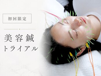 ハル(HALU)の写真/初めての美容鍼に！お顔のお悩みを気軽にケアするトライアル♪まずは試してみたい！や、お顔悩み相談にも♪