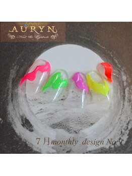 アウリン(AURYN)/7月限定monthly design No,9