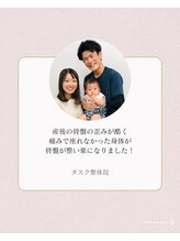 タスク整体院/20代/女性/会社員/産後骨盤ケア