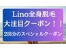 【大注目！】全身脱毛VIO顔込！２回受けれてなんと¥11,000！