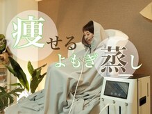 ヨサパーク ル ソレイル(YOSA PARK Le soleil)