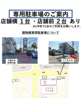 ソユーズ/駐車場の案内