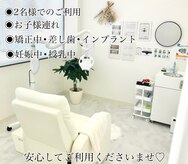 ホワイトニングショップ 米子店