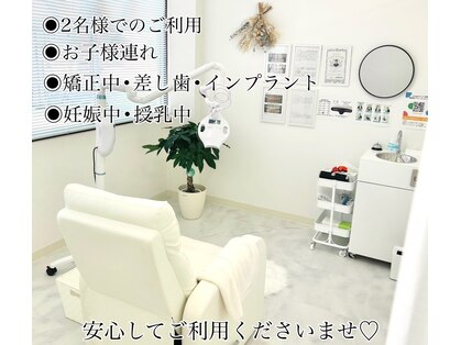 ホワイトニングショップ 米子店の写真