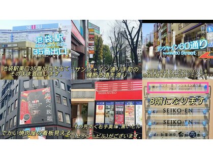 足ツボ一番 池袋の写真