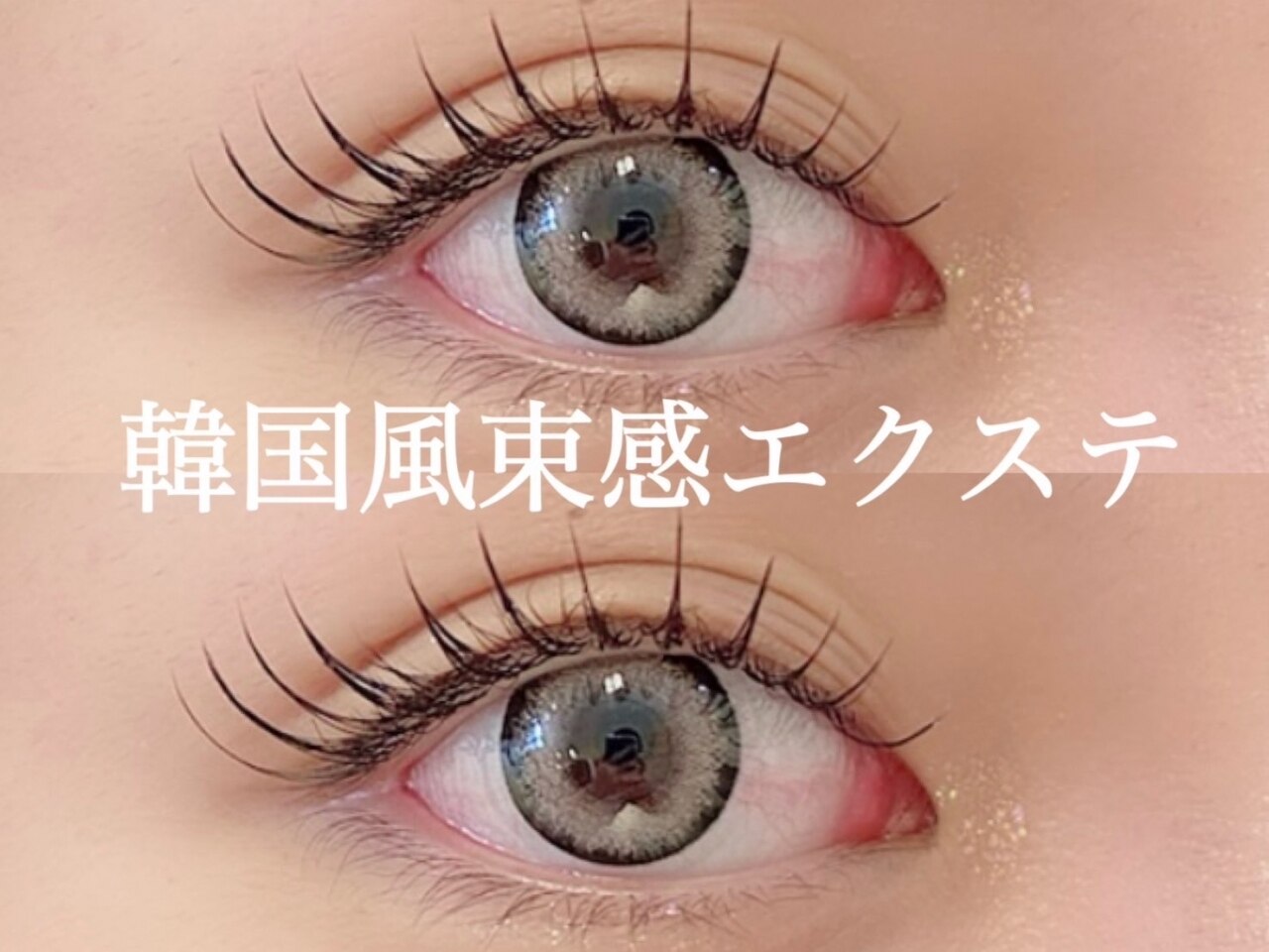 ネイル・アイメニューの同時施術が可能！町田・相模大野・海老名