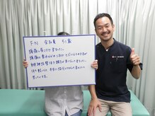 さくら整体 整骨院 四日市/喜びの声