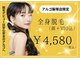 アルゴ 飯塚店(ALGO)の写真