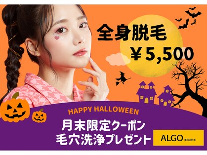 アルゴ 豊中岡町駅前店(ALGO)の写真