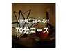 23:50最終【リンパ タイ古式等 選べる!!】新規限定 70分 通常¥7,700→