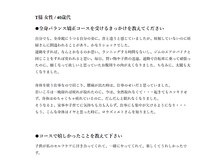 ロウズィエト(Roseate)/T様 女性 / 40歳代　その1