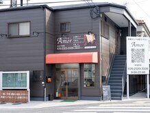 アモル 羽曳野店の雰囲気（完全予約制。個室二部屋。2階はネイルルーム）