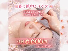 しらゆき 名古屋黒川