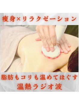 ラヴィアンローズの写真/痩身×疲労回復×リラクゼーション効果の3拍子！気持ちがイイから続けられる人気の痩身コース♪