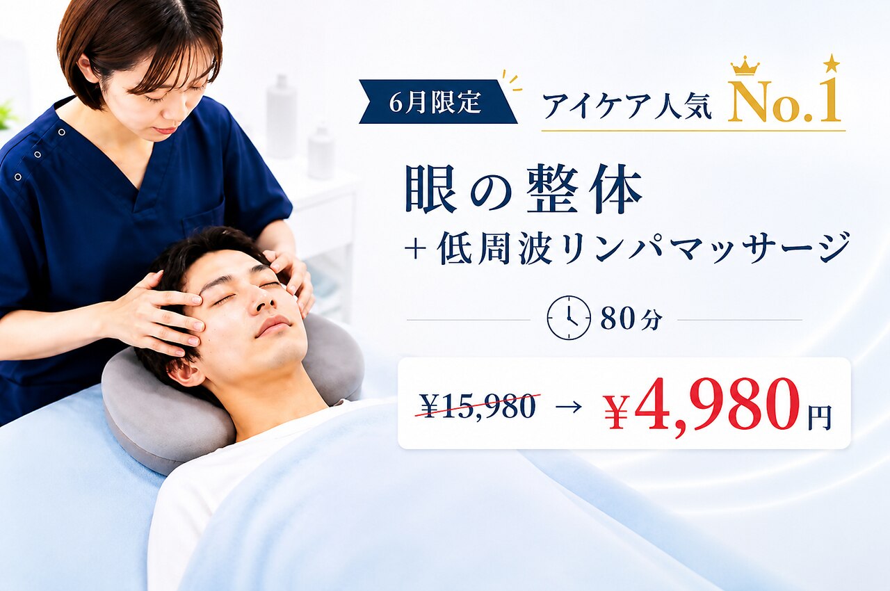 アイケアラボ 仙台店(アイケアLaBo)｜ホットペッパービューティー