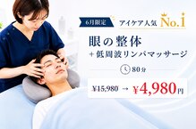 アイケアラボ 仙台店(アイケアLaBo)