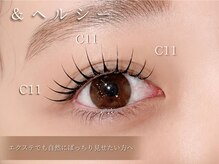 エストアール 筑紫口本店(est-r.)/ナチュラルに盛れる束間EYE